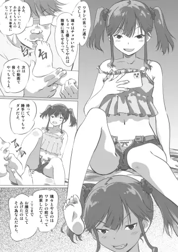 Tomodachi ga Yarareteruno Miru to Meccha Koufun Suryu Fhentai - Page 19
