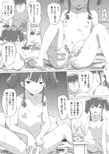 Tomodachi ga Yarareteruno Miru to Meccha Koufun Suryu Fhentai - Page 25