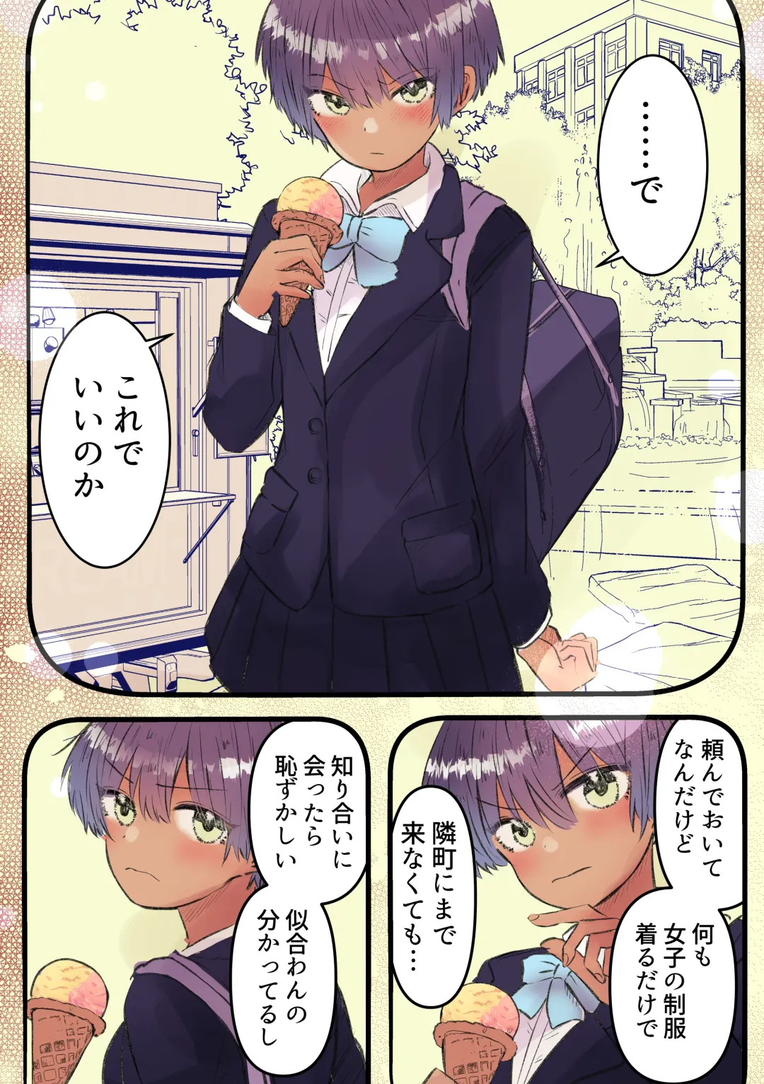 Boyish de Kyonyuu na Kanojo ga Mukashi no Otoko Tomodachi to Nomikai ni Itta Kiri… Fhentai - Page 17