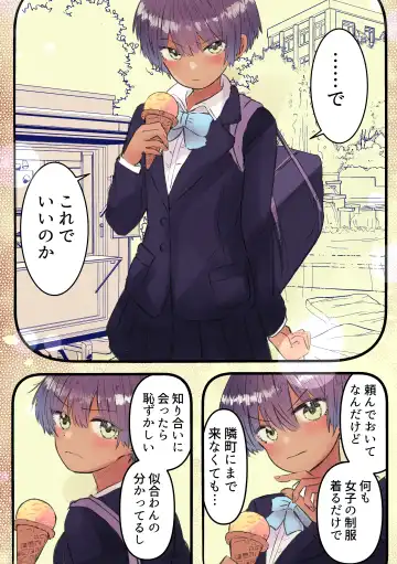 Boyish de Kyonyuu na Kanojo ga Mukashi no Otoko Tomodachi to Nomikai ni Itta Kiri… Fhentai - Page 17