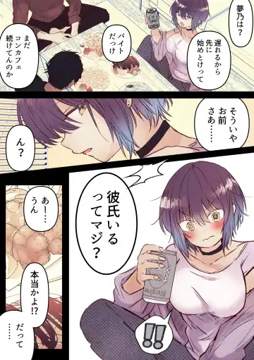 Boyish de Kyonyuu na Kanojo ga Mukashi no Otoko Tomodachi to Nomikai ni Itta Kiri… Fhentai - Page 50