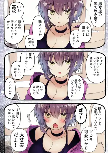 Boyish de Kyonyuu na Kanojo ga Mukashi no Otoko Tomodachi to Nomikai ni Itta Kiri… Fhentai - Page 55