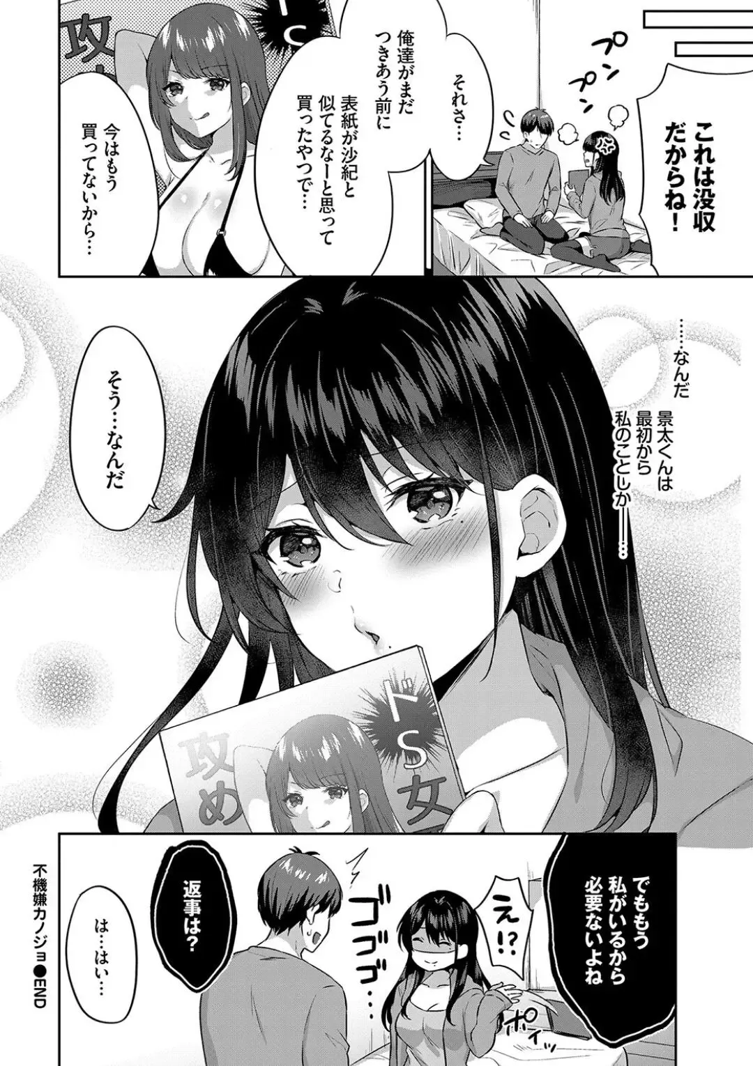 [Kakino Nashiko] Hatsujo Musume Fhentai - Page 20