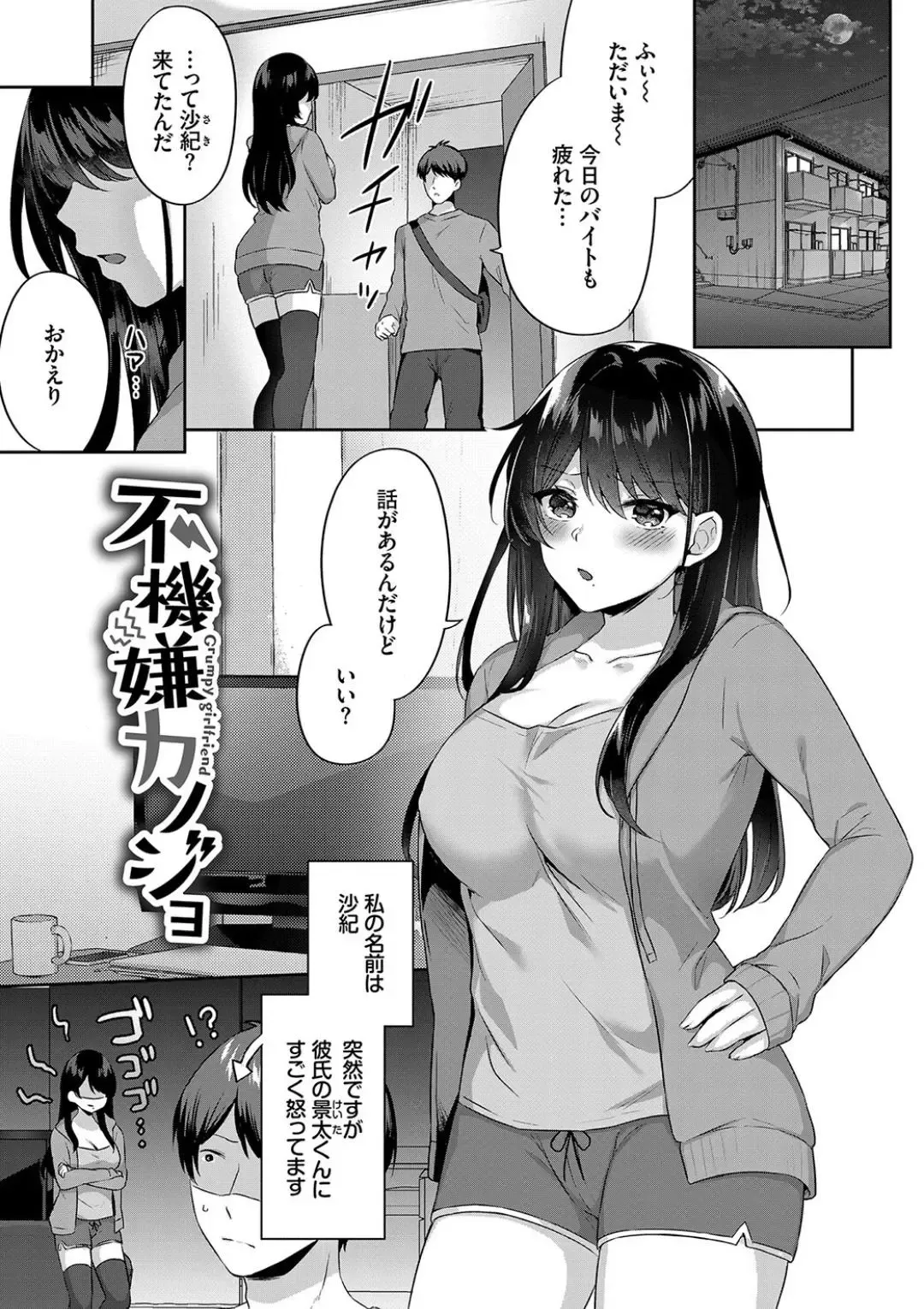 [Kakino Nashiko] Hatsujo Musume Fhentai - Page 3