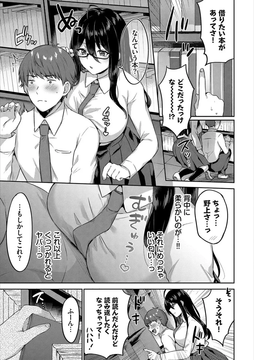 [Kakino Nashiko] Hatsujo Musume Fhentai - Page 41