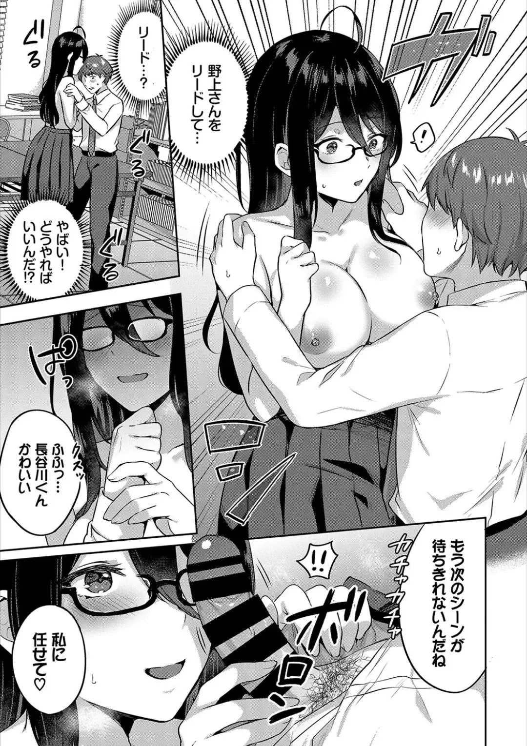 [Kakino Nashiko] Hatsujo Musume Fhentai - Page 45