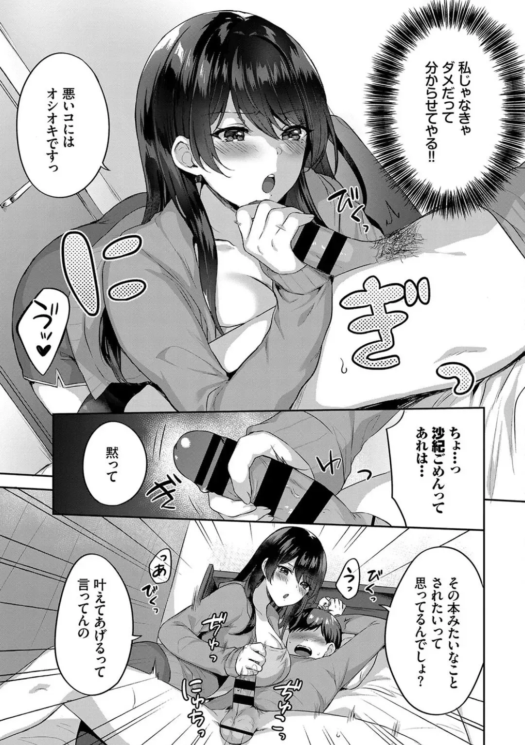 [Kakino Nashiko] Hatsujo Musume Fhentai - Page 5