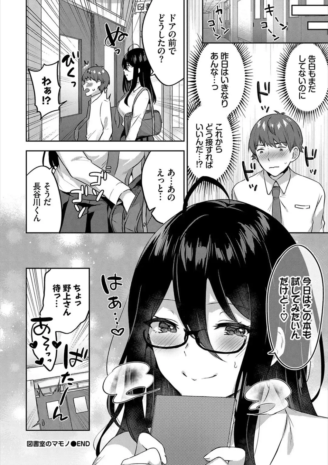 [Kakino Nashiko] Hatsujo Musume Fhentai - Page 56