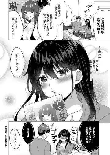 [Kakino Nashiko] Hatsujo Musume Fhentai - Page 20