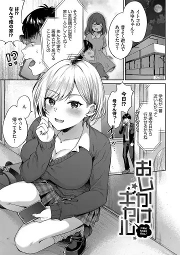 [Kakino Nashiko] Hatsujo Musume Fhentai - Page 21