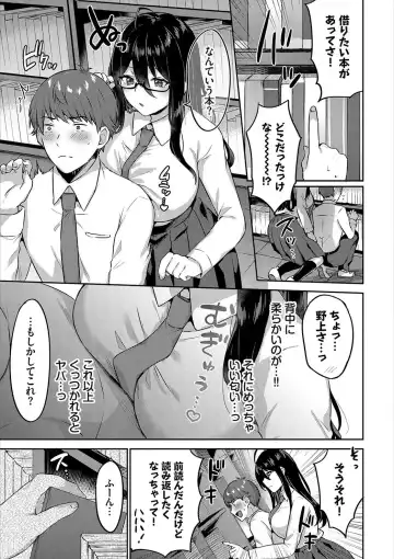 [Kakino Nashiko] Hatsujo Musume Fhentai - Page 41