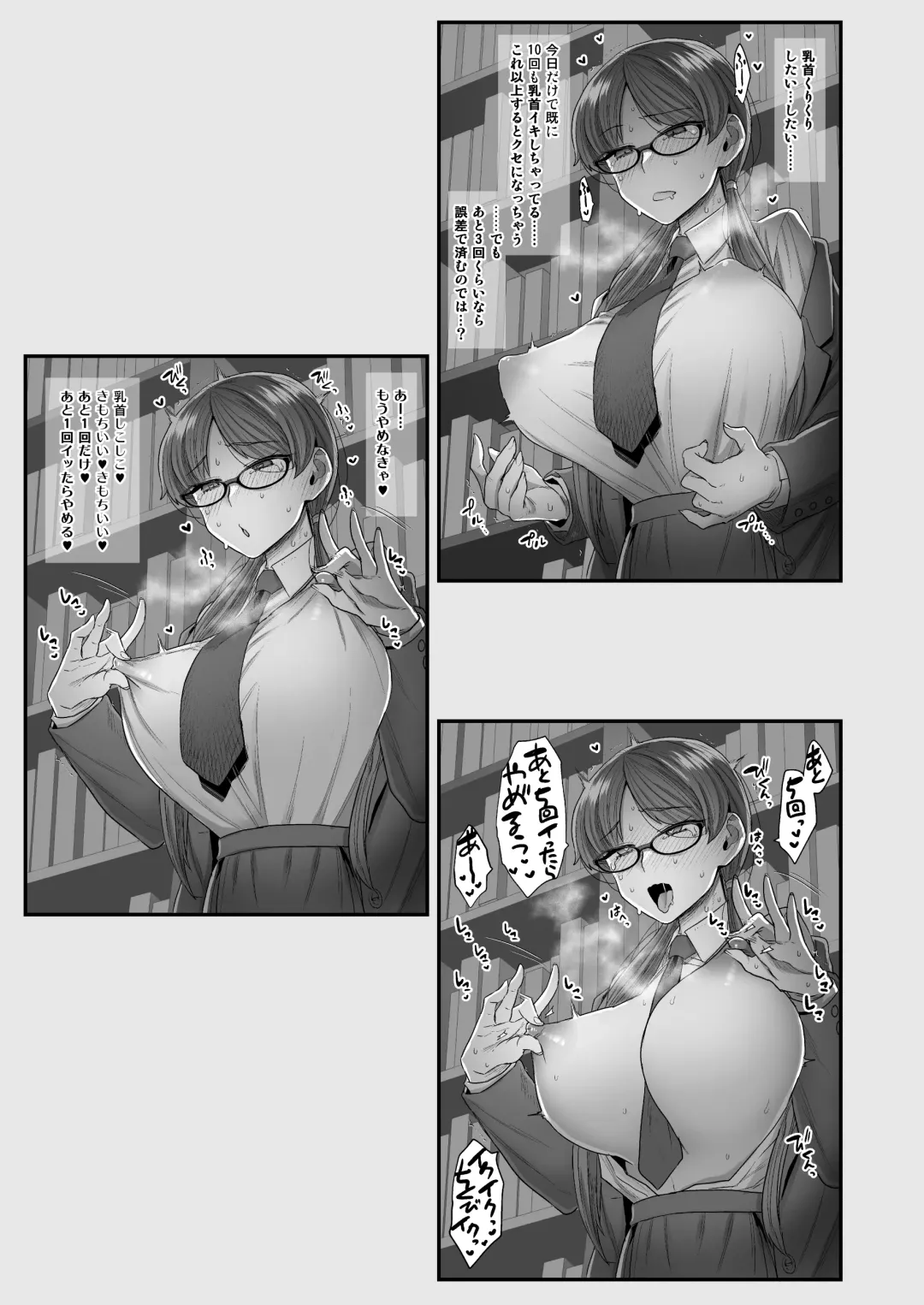 [Yoshiragi] Iinchou to Mitsuda-kun Soushuuhen 1 + alpha Fhentai - Page 139