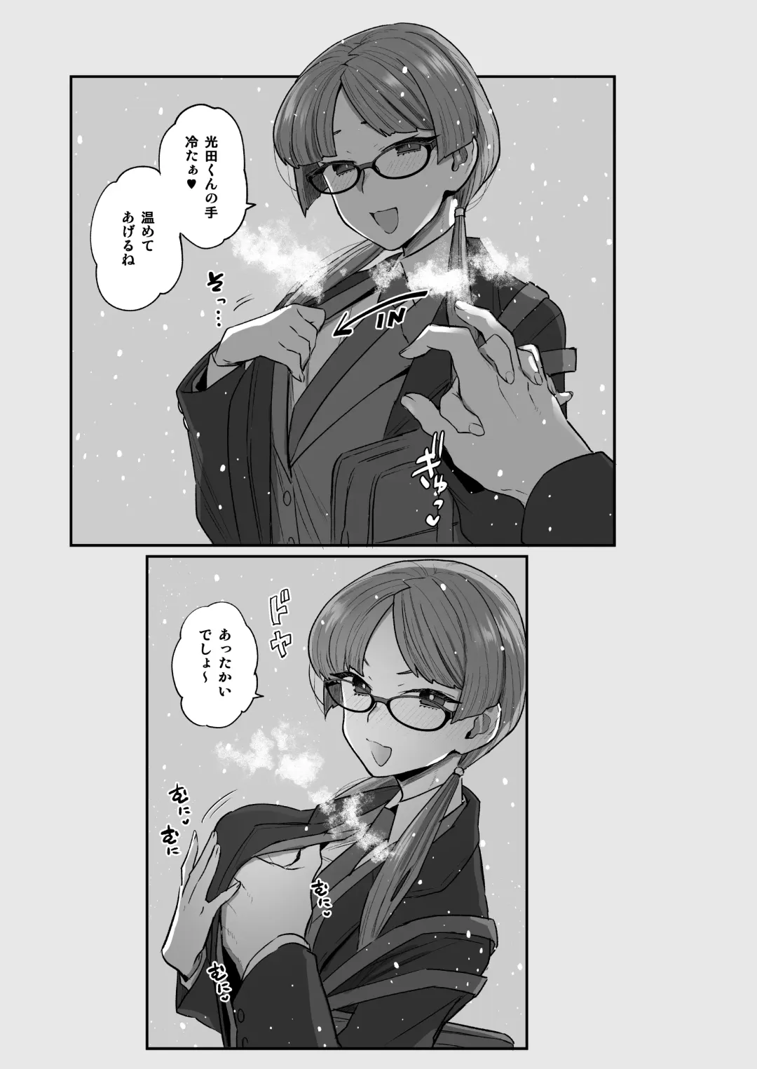 [Yoshiragi] Iinchou to Mitsuda-kun Soushuuhen 1 + alpha Fhentai - Page 143