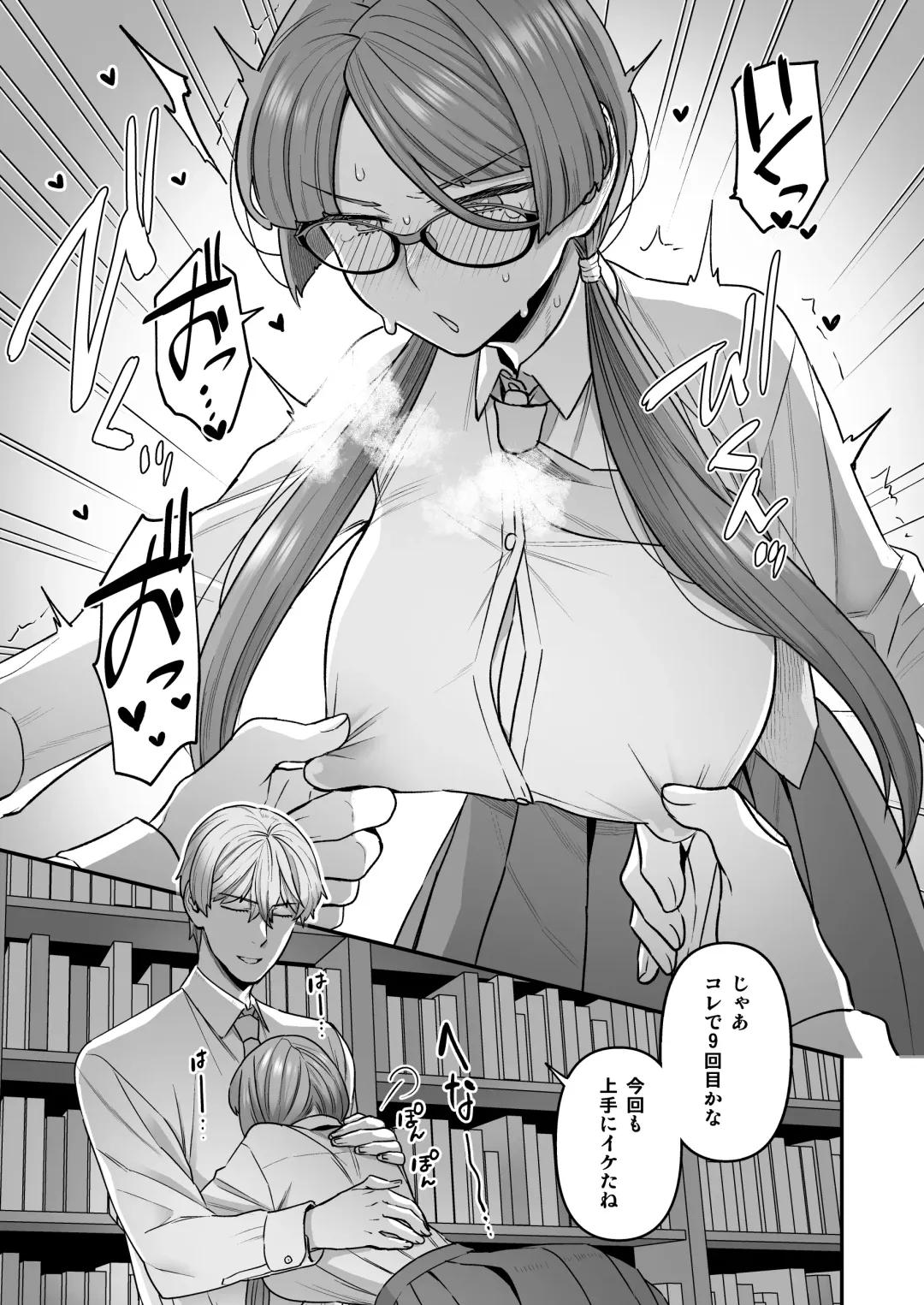 [Yoshiragi] Iinchou to Mitsuda-kun Soushuuhen 1 + alpha Fhentai - Page 27