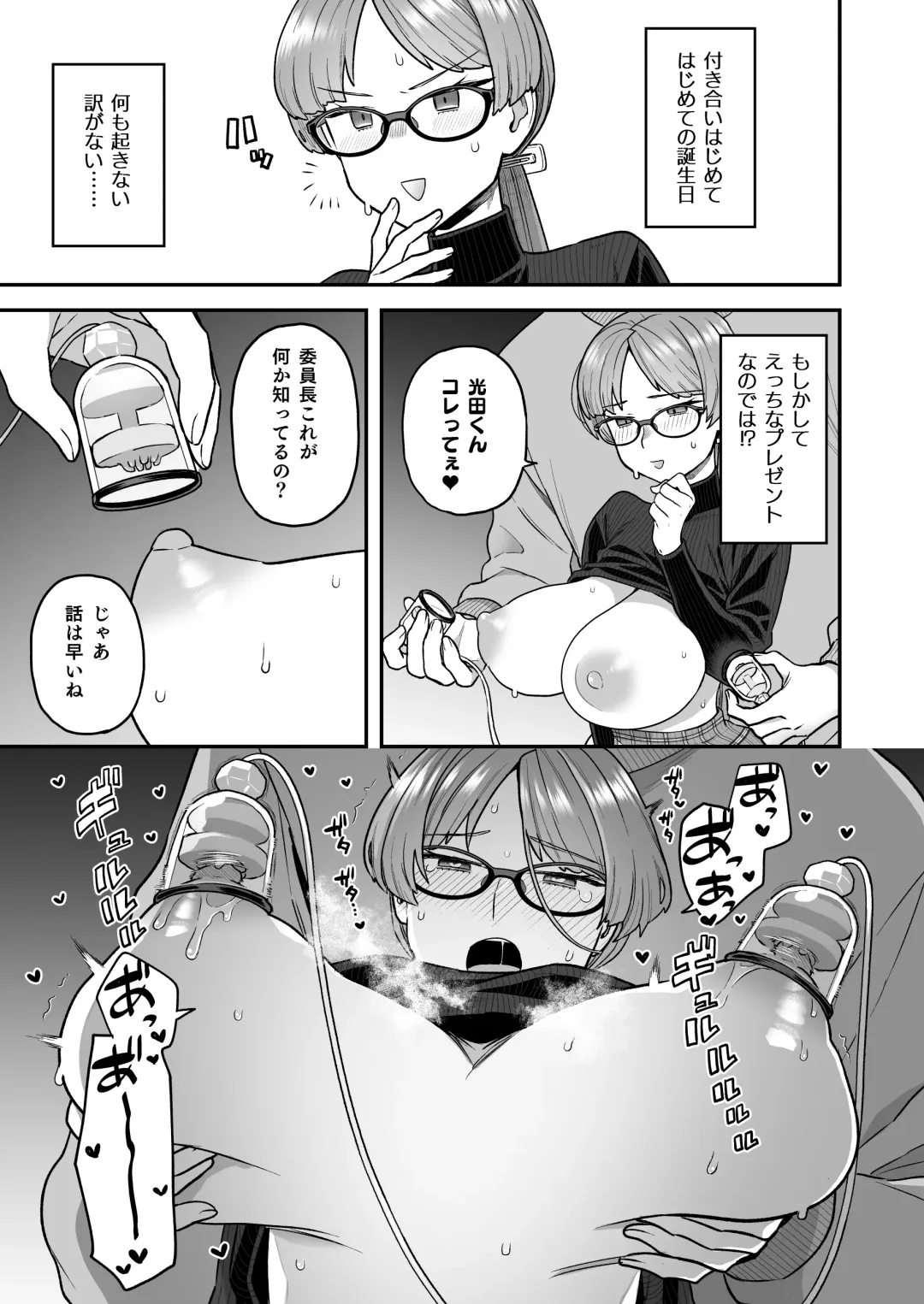 [Yoshiragi] Iinchou to Mitsuda-kun Soushuuhen 1 + alpha Fhentai - Page 71