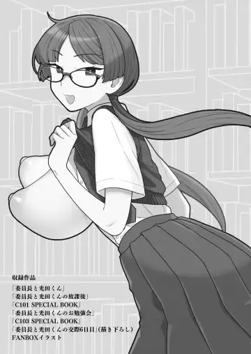 [Yoshiragi] Iinchou to Mitsuda-kun Soushuuhen 1 + alpha Fhentai - Page 3