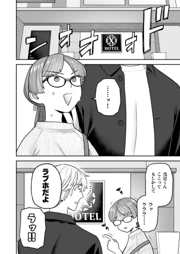 [Yoshiragi] Iinchou to Mitsuda-kun Soushuuhen 1 + alpha Fhentai - Page 78