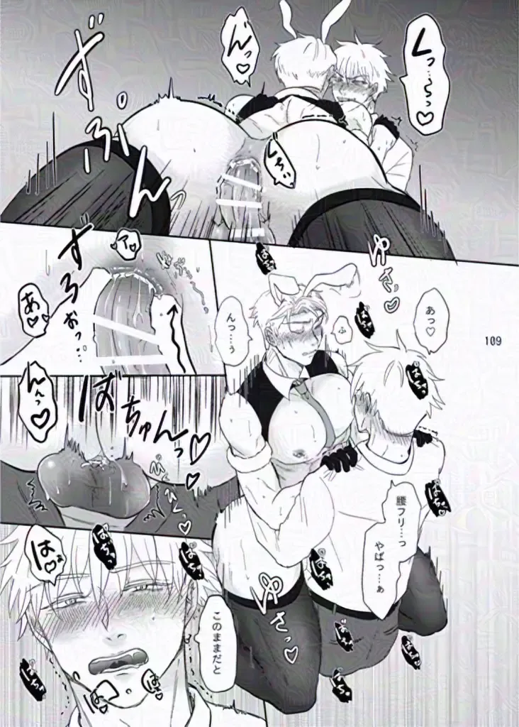 [Mu] The story of ⑦ who infiltrated a naughty bunny shop and ⑤ who visited the shop Fhentai - Page 15