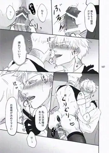 [Mu] The story of ⑦ who infiltrated a naughty bunny shop and ⑤ who visited the shop Fhentai - Page 13