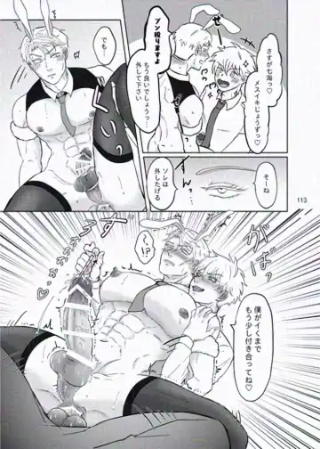 [Mu] The story of ⑦ who infiltrated a naughty bunny shop and ⑤ who visited the shop Fhentai - Page 19