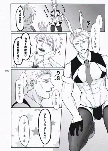 [Mu] The story of ⑦ who infiltrated a naughty bunny shop and ⑤ who visited the shop Fhentai - Page 2