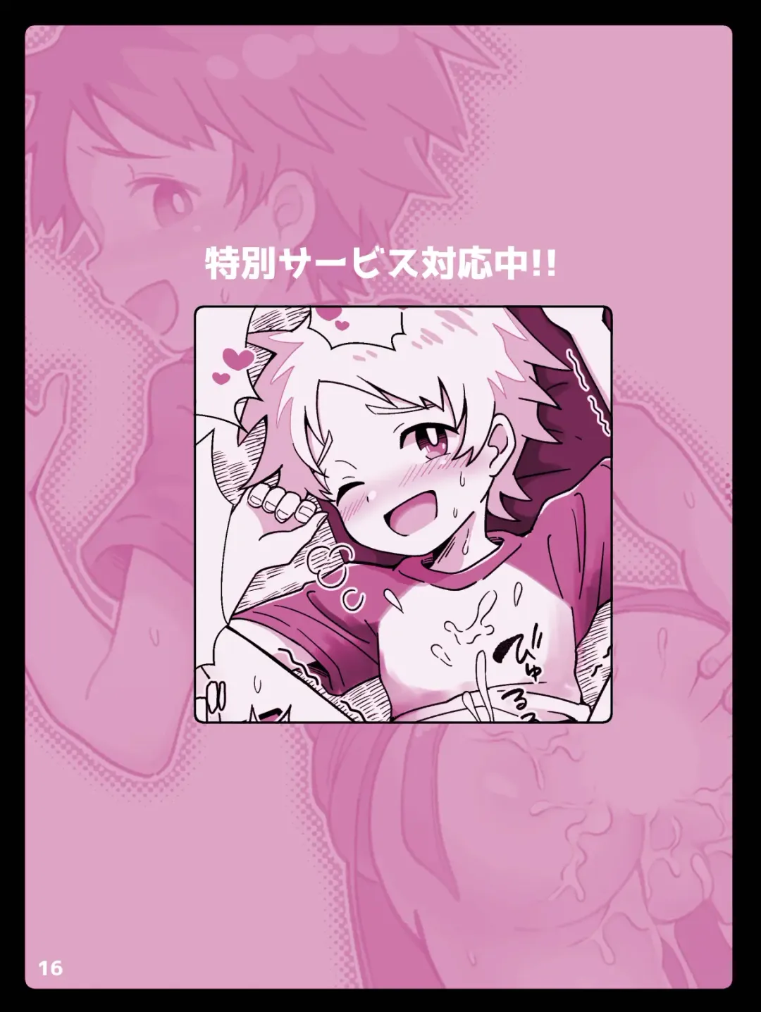 [Asu] Uriage appu dai sakusen! Fhentai - Page 17