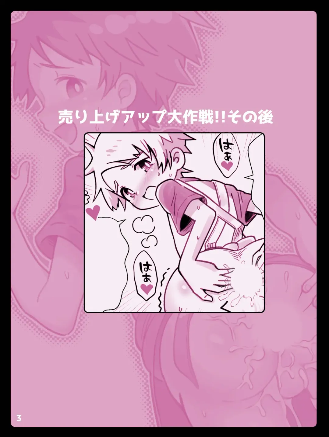 [Asu] Uriage appu dai sakusen! Fhentai - Page 4