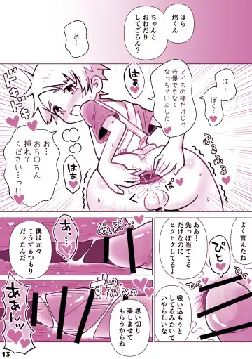 [Asu] Uriage appu dai sakusen! Fhentai - Page 14