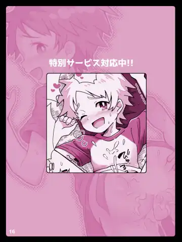 [Asu] Uriage appu dai sakusen! Fhentai - Page 17