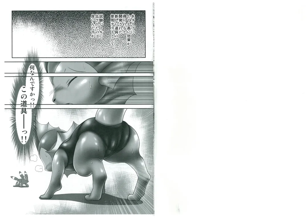 [Tamaryu] sukushawa:tamaryu Fhentai - Page 2