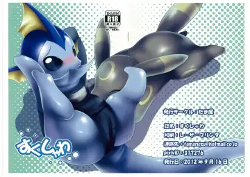 Read [Tamaryu] sukushawa:tamaryu - Fhentai