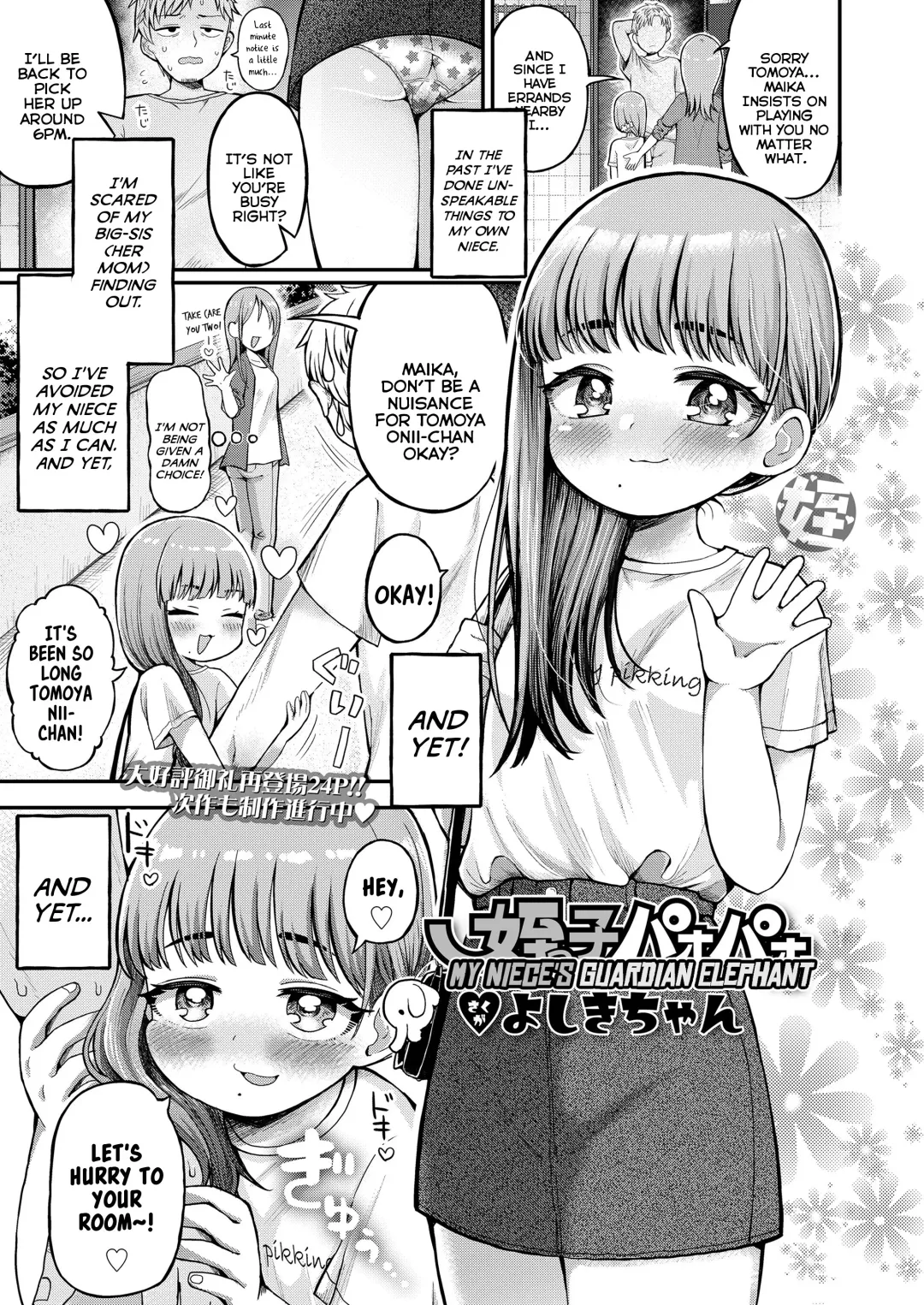 [Yoshiki-chan] Meikko PaoPao | My Niece's Guardian Elephant Fhentai - Page 1