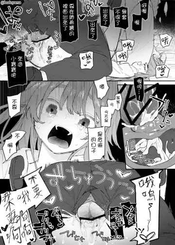 [Bodoyama] Kimodebu no Kokuhaku o Kotowattara Tanetsuke Sarete Shimatta Onnanoko Fhentai - Page 6