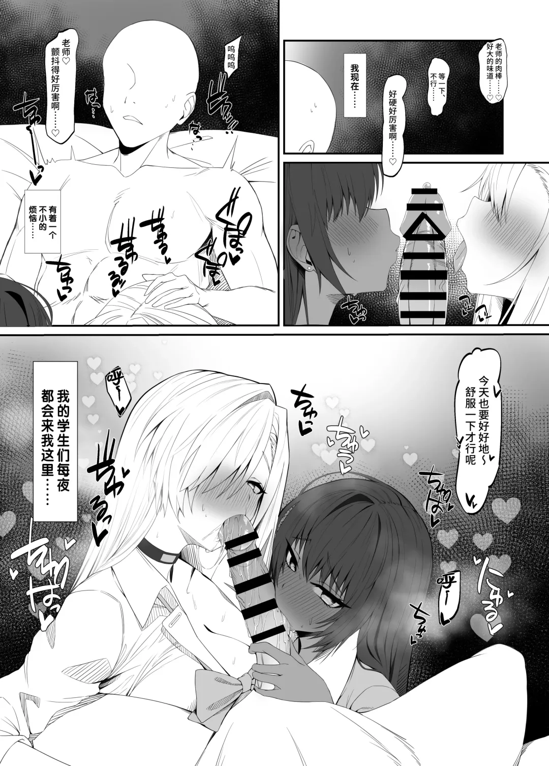 [Karakari] Asuna to Karin no Gohoushi 1 Fhentai - Page 1