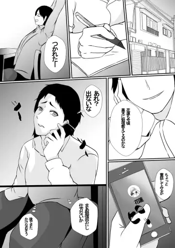 [Shimakawa] Seiseki Yuushuu na Osananajimi ga Charao ni Benkyou o Oshieru Koto ni Natta Kekka, Netoraremashita Fhentai - Page 13