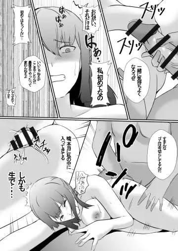 [Shimakawa] Seiseki Yuushuu na Osananajimi ga Charao ni Benkyou o Oshieru Koto ni Natta Kekka, Netoraremashita Fhentai - Page 15