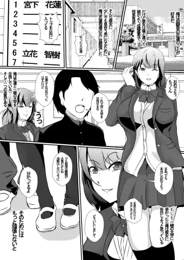 [Shimakawa] Seiseki Yuushuu na Osananajimi ga Charao ni Benkyou o Oshieru Koto ni Natta Kekka, Netoraremashita Fhentai - Page 3