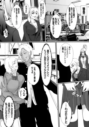 [Shimakawa] Seiseki Yuushuu na Osananajimi ga Charao ni Benkyou o Oshieru Koto ni Natta Kekka, Netoraremashita Fhentai - Page 4