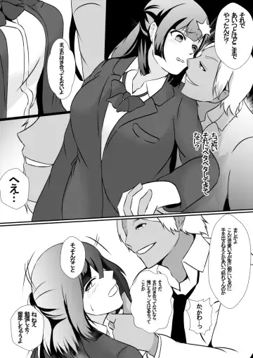 [Shimakawa] Seiseki Yuushuu na Osananajimi ga Charao ni Benkyou o Oshieru Koto ni Natta Kekka, Netoraremashita Fhentai - Page 8