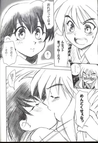 [Kagome - Yamaguchi Shinji] Hama Fhentai.net - Page 5