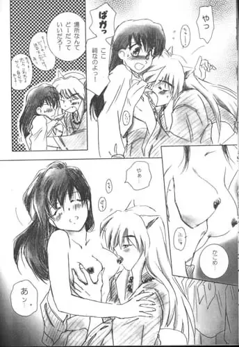 [Kagome - Yamaguchi Shinji] Hama Fhentai.net - Page 7