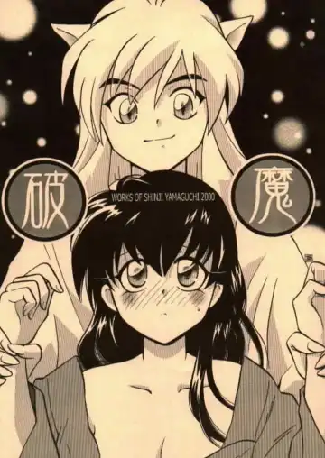 [Kagome - Yamaguchi Shinji] Hama - Fhentai.net