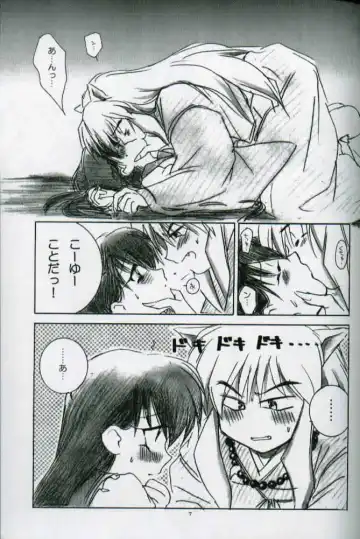 [Kagome - Yamaguchi Shinji] Hama Fhentai.net - Page 6