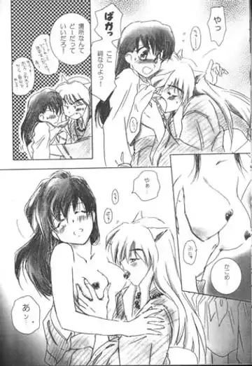 [Kagome - Yamaguchi Shinji] Hama Fhentai.net - Page 7