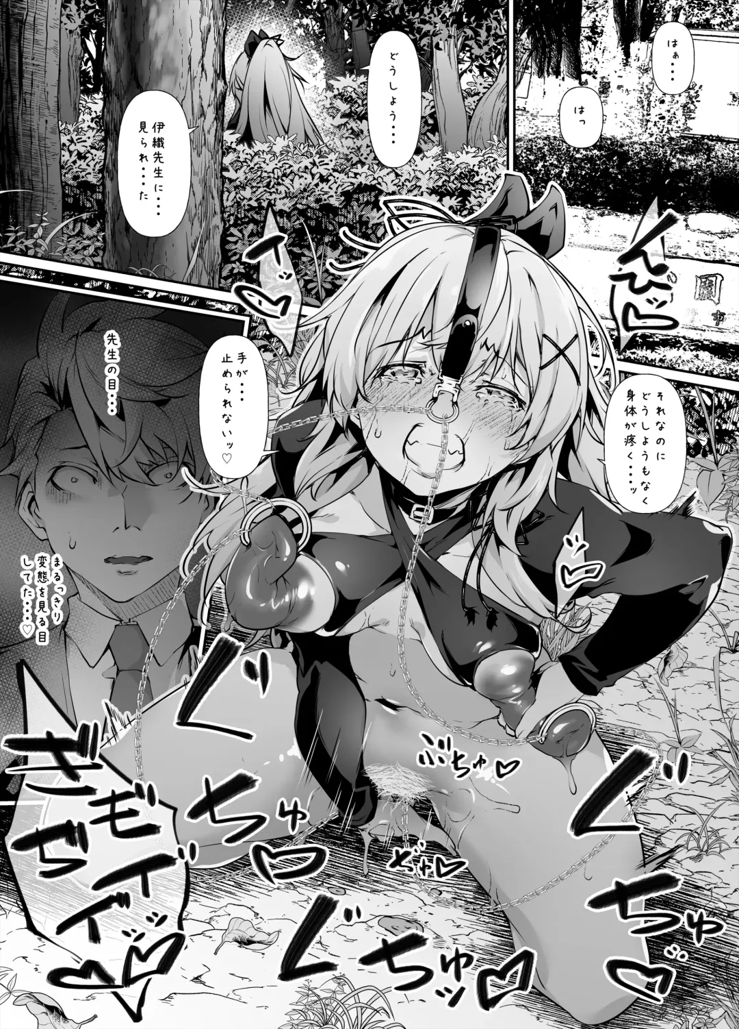 [Rokuichi] Suzakuin Momiji Fhentai - Page 24