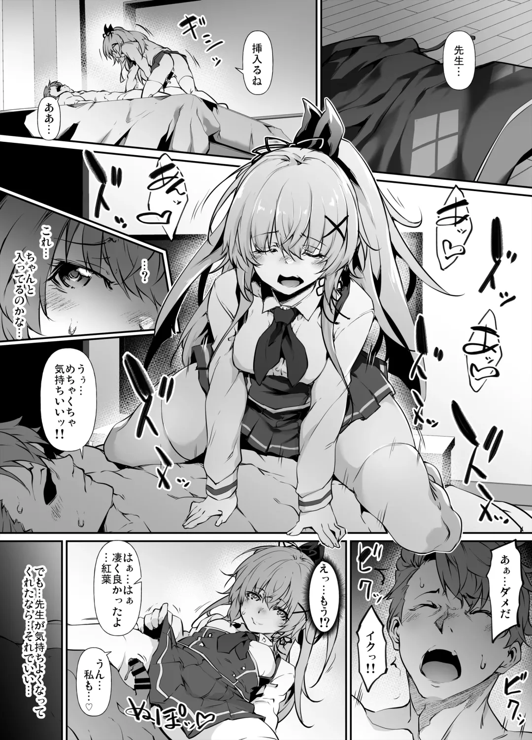 [Rokuichi] Suzakuin Momiji Fhentai - Page 30