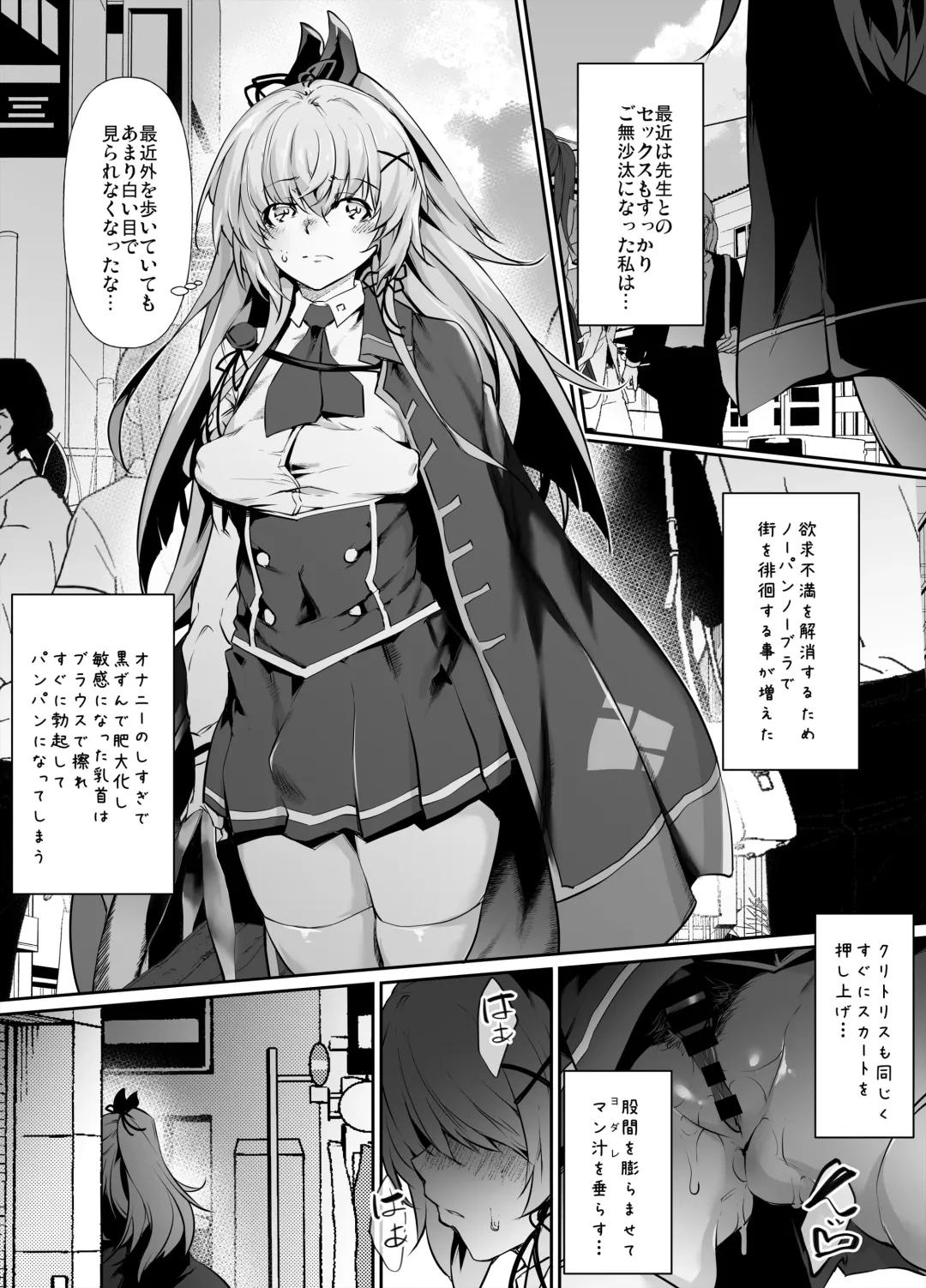 [Rokuichi] Suzakuin Momiji Fhentai - Page 34