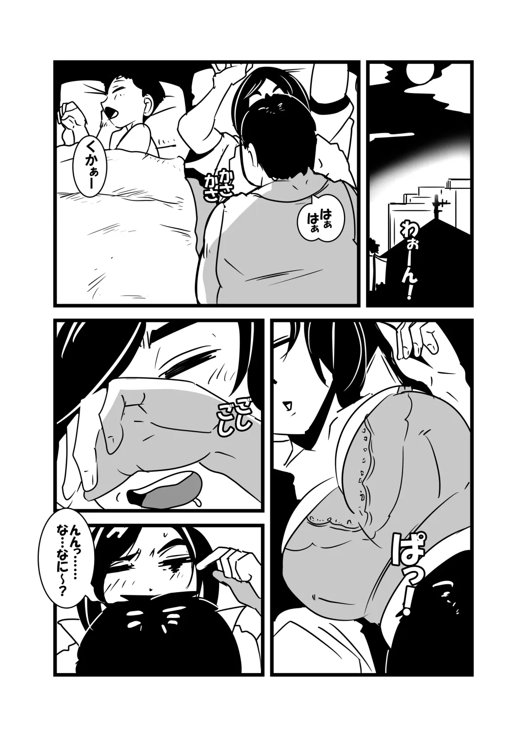 Ore no Kaa-chan Kimochi Warusugi Fhentai - Page 11