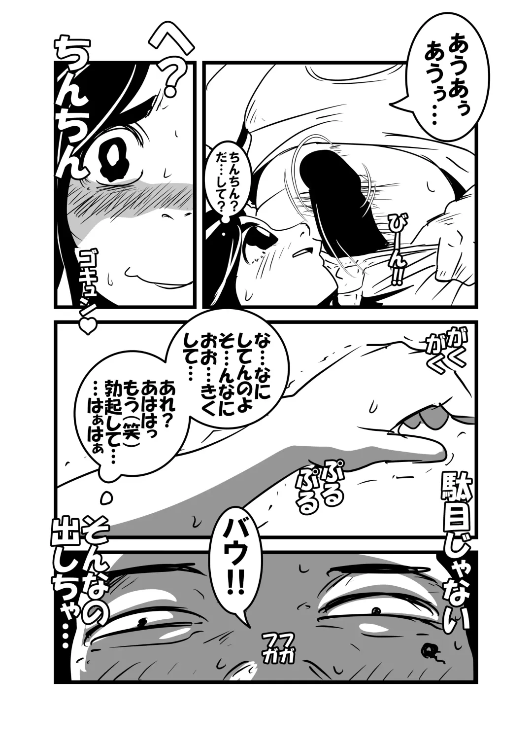Ore no Kaa-chan Kimochi Warusugi Fhentai - Page 20