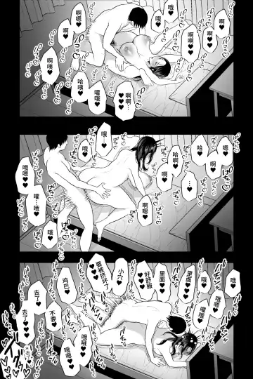 [Ginen] Shojo no Haha ~Shojo o Ageta Musuko to no Mitsugetsu~ | 处女之母 Fhentai - Page 30